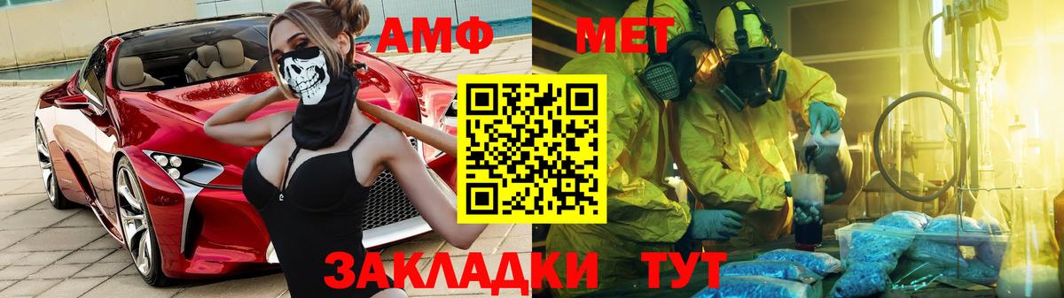 АМФ 98%  Вход с VPN  АМФЕТАМИН  Городец  АМФ 
