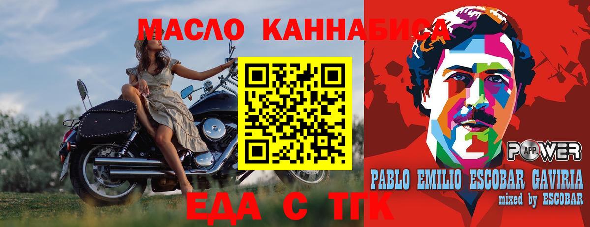 Городец  Печенье с ТГК конопля  Вход с VPN 