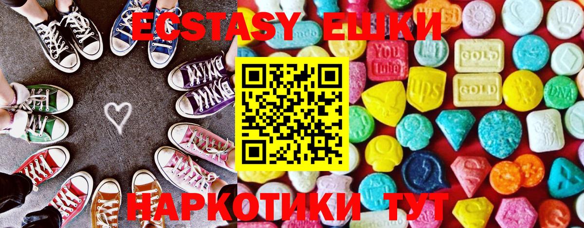 Ecstasy DUBAI  Вход с VPN  Экстази VHQ  Городец 