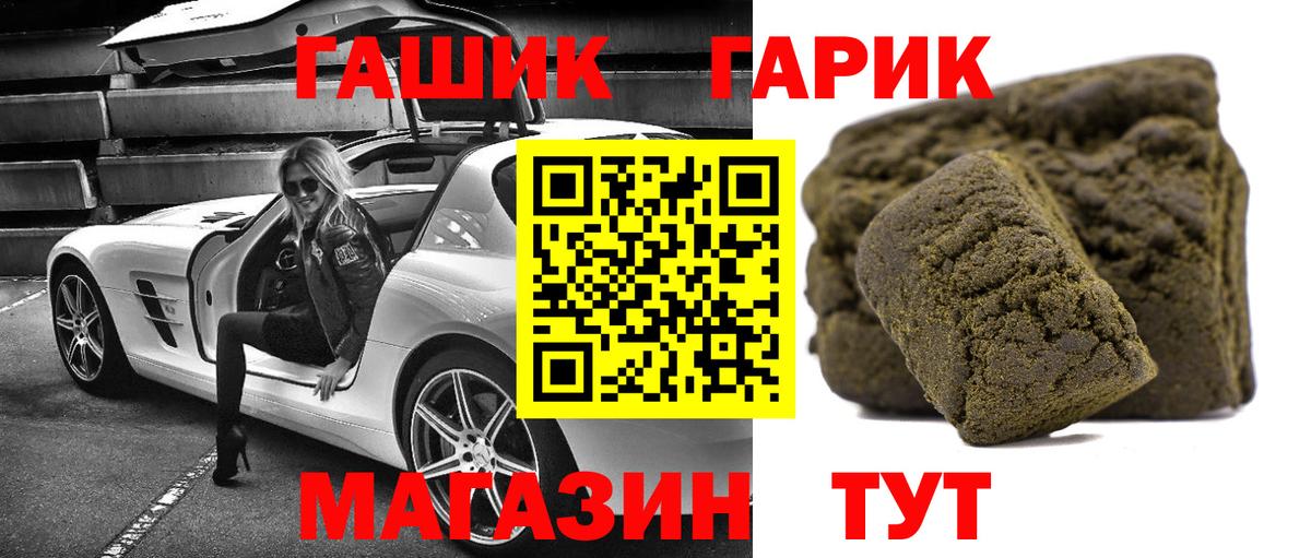 Городец  ГАШИШ  Гашиш гарик  Вход с VPN  ГАШИШ индика сатива 