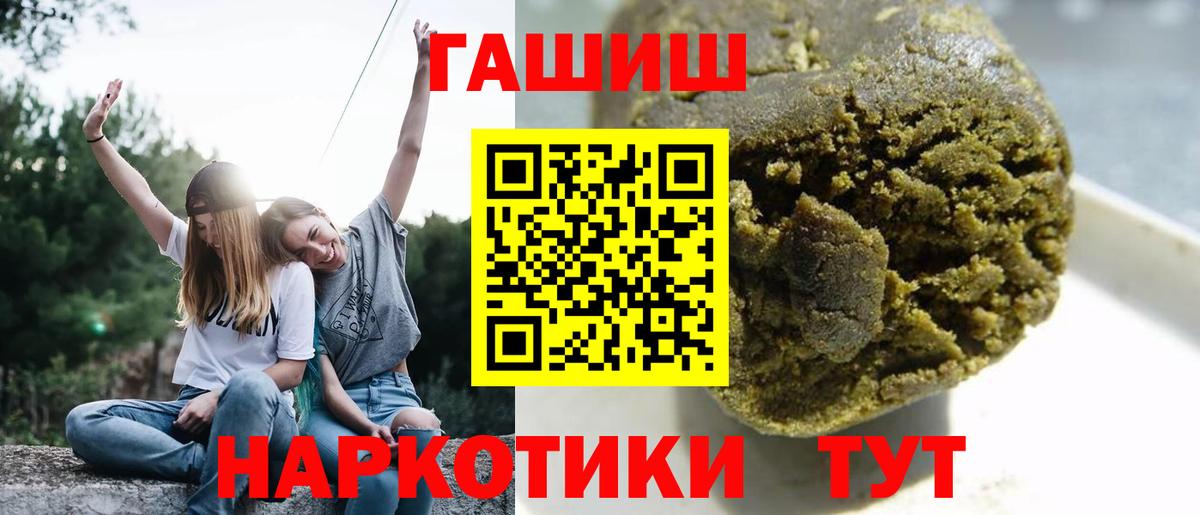 ГАШИШ ice o lator Городец