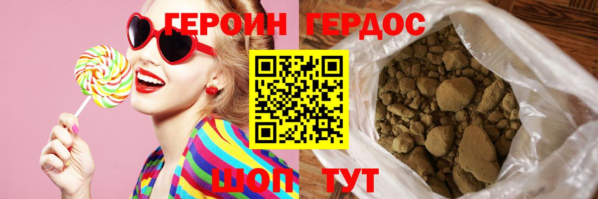 Городец  Героин афганец  Вход с VPN 