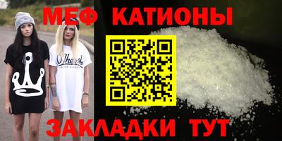 мефедрон мука Кунгур