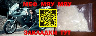 мефедрон мука Кунгур