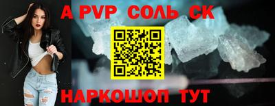 соль ск Кулебаки