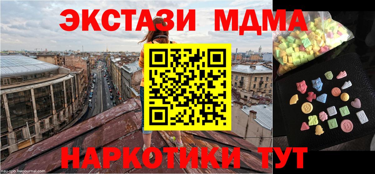 Городец  МДМА кристаллы  Вход с VPN 
