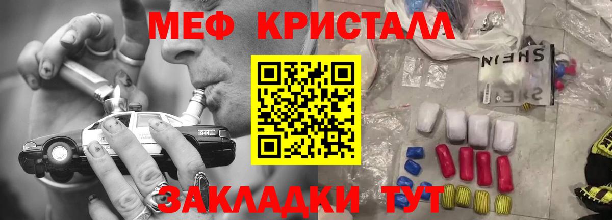 Мефедрон мука Городец