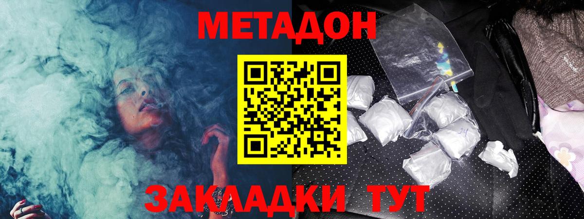 МЕТАДОН белоснежный Городец