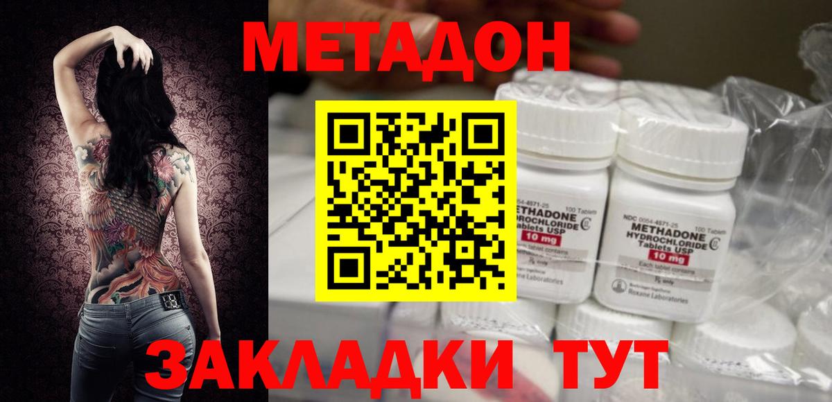 Метадон мёд  Вход с VPN  МЕТАДОН VHQ  Городец 