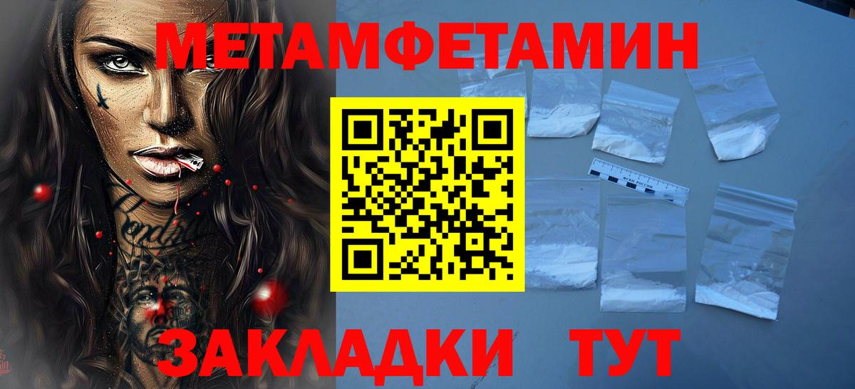 МЕТАМФЕТАМИН пудра  МЕТАМФЕТАМИН пудра  Городец  Вход с VPN 