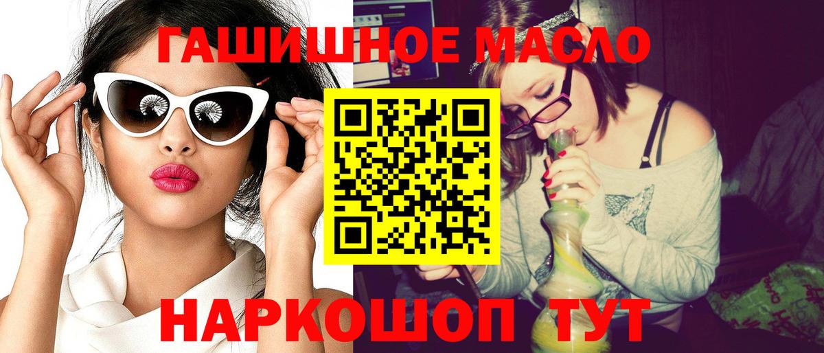 ТГК THC oil Городец