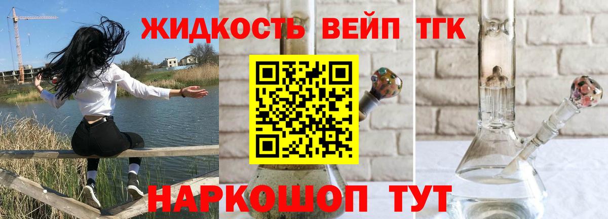 ТГК Wax  Вход с VPN  Городец  ТГК вейп с тгк 