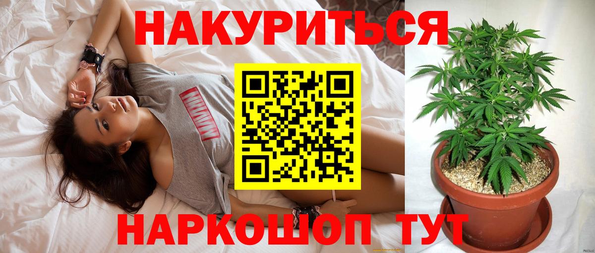 Бошки марихуана марихуана  Бошки марихуана VHQ  Городец  Вход с VPN  Канабис MAZAR  Бошки марихуана планчик 